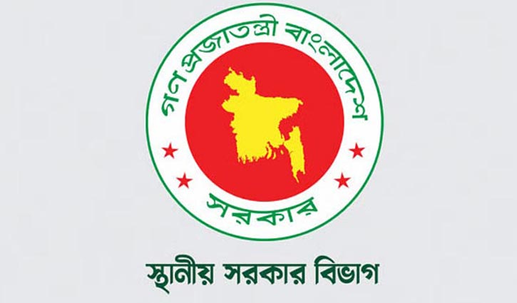 অনুপস্থিত উপজেলা চেয়ারম্যানের দায়িত্বে ইউএনও