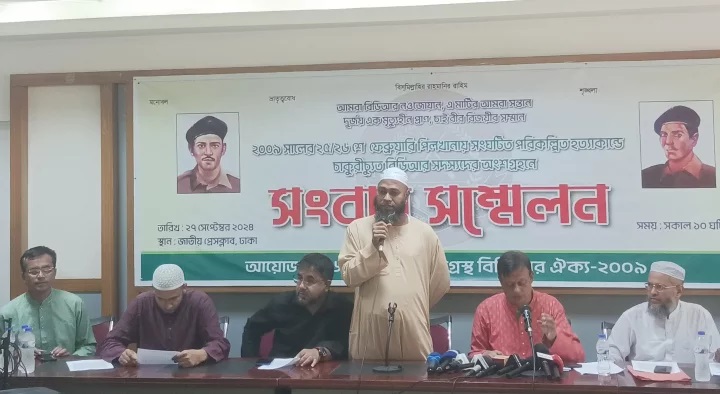 নিরপরাধ সাড়ে ১৮ হাজার বিডিআর সদস্যের চাকরি পুনর্বহাল চায় বিডিআর ঐক্য