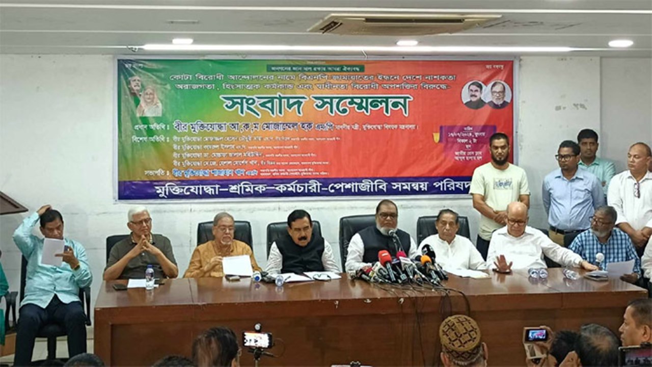 ঢাকায় মুক্তিযোদ্ধা সমাবেশ বৃহস্পতিবার