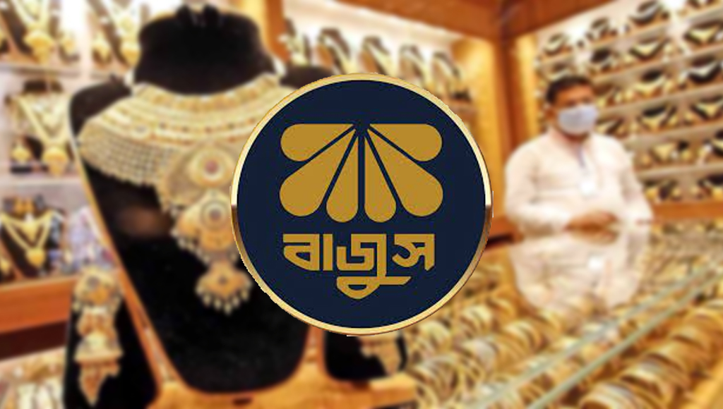 শুক্রবার সারা দেশে জুয়েলারি প্রতিষ্ঠান বন্ধ