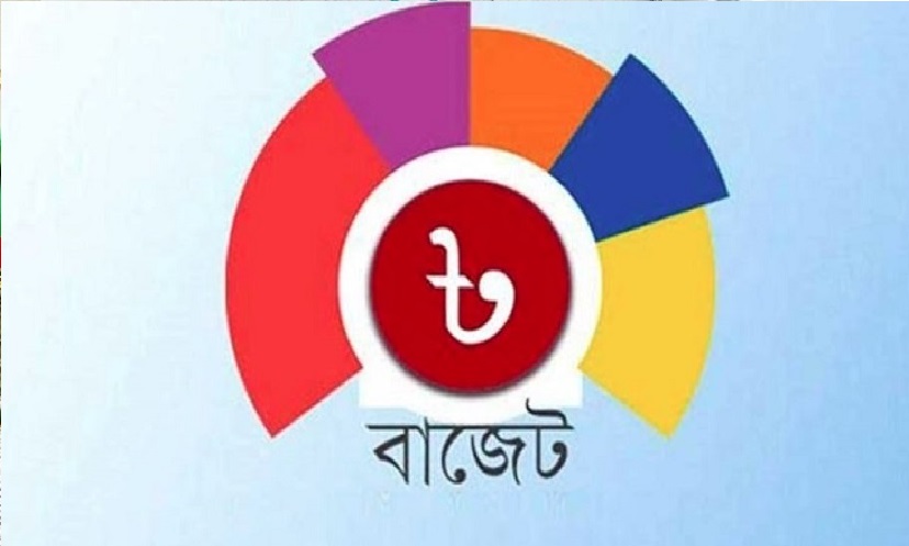 ৬ জুন বাজেট ঘোষণা