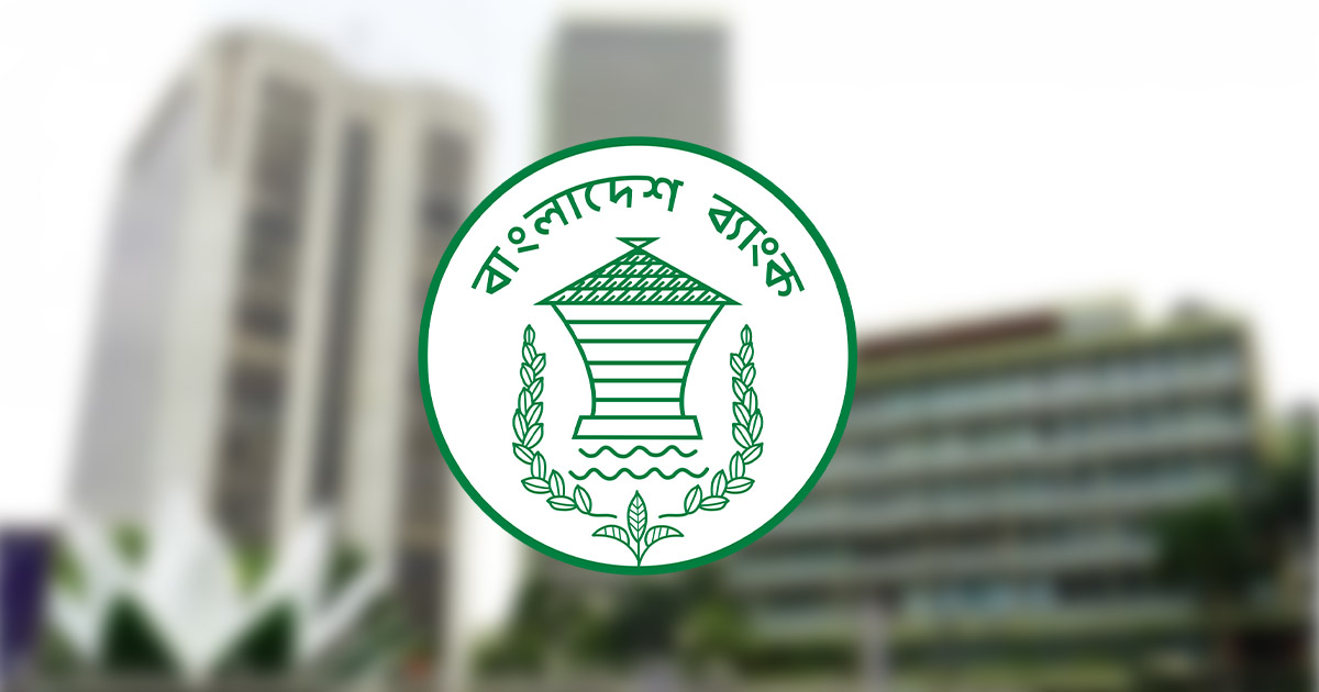 সোমবার মুদ্রানীতি ঘোষণা করবে বাংলাদেশ ব্যাংক