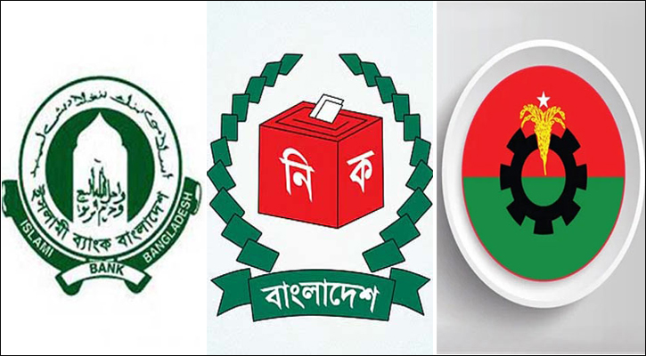 ইসলামী ব্যাংক ও সমমনা প্রতিষ্ঠান থেকে ভোট কর্মকর্তা নয়