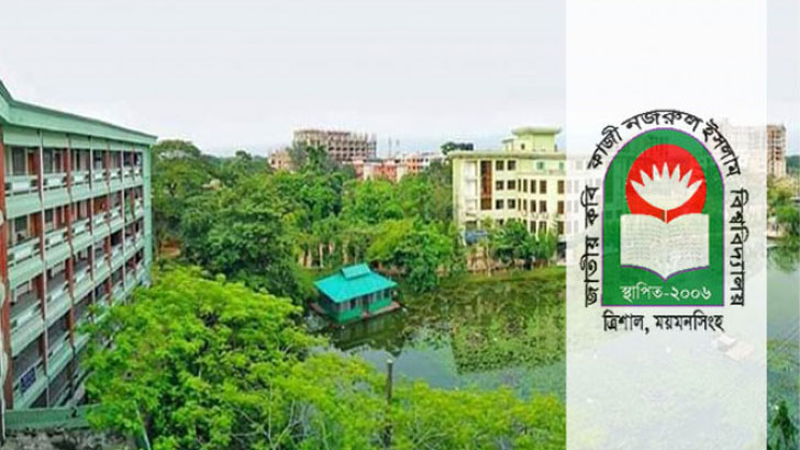 বিশ্ববিদ্যালয়ে ছাত্রীকে যৌন হয়রানি, দুই শিক্ষক বরখাস্ত