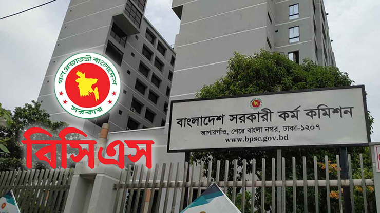 ৫০তম বিসিএসের প্রিলি ৩০ জানুয়ারি, লিখিত পরীক্ষা শুরু ৯ এপ্রিল