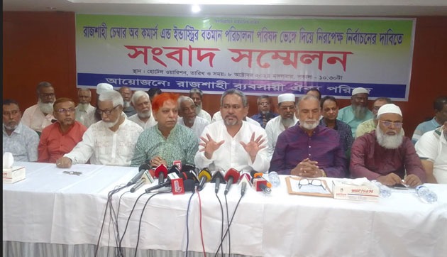 রাজশাহী চেম্বারের পরিচালনা পর্ষদ ভেঙে নির্বাচন দাবি