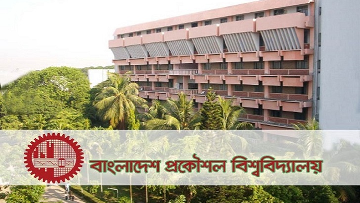 বুয়েটের ভর্তি পরীক্ষার চূড়ান্ত ফল প্রকাশ