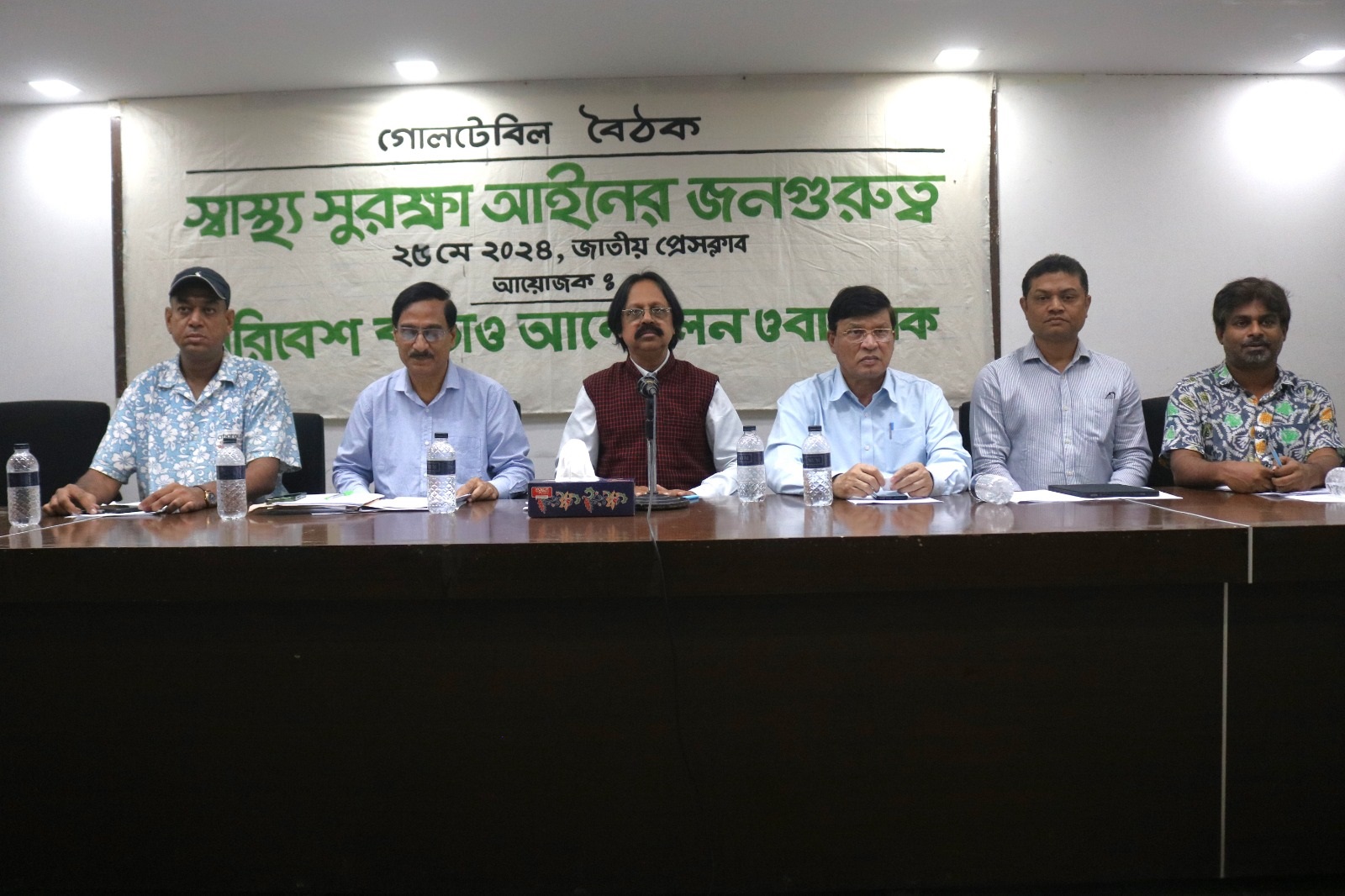 আইনের সীমাবদ্ধতার কারণে স্বাস্থ্যসেবা কেন্দ্র আস্থা হারাচ্ছে