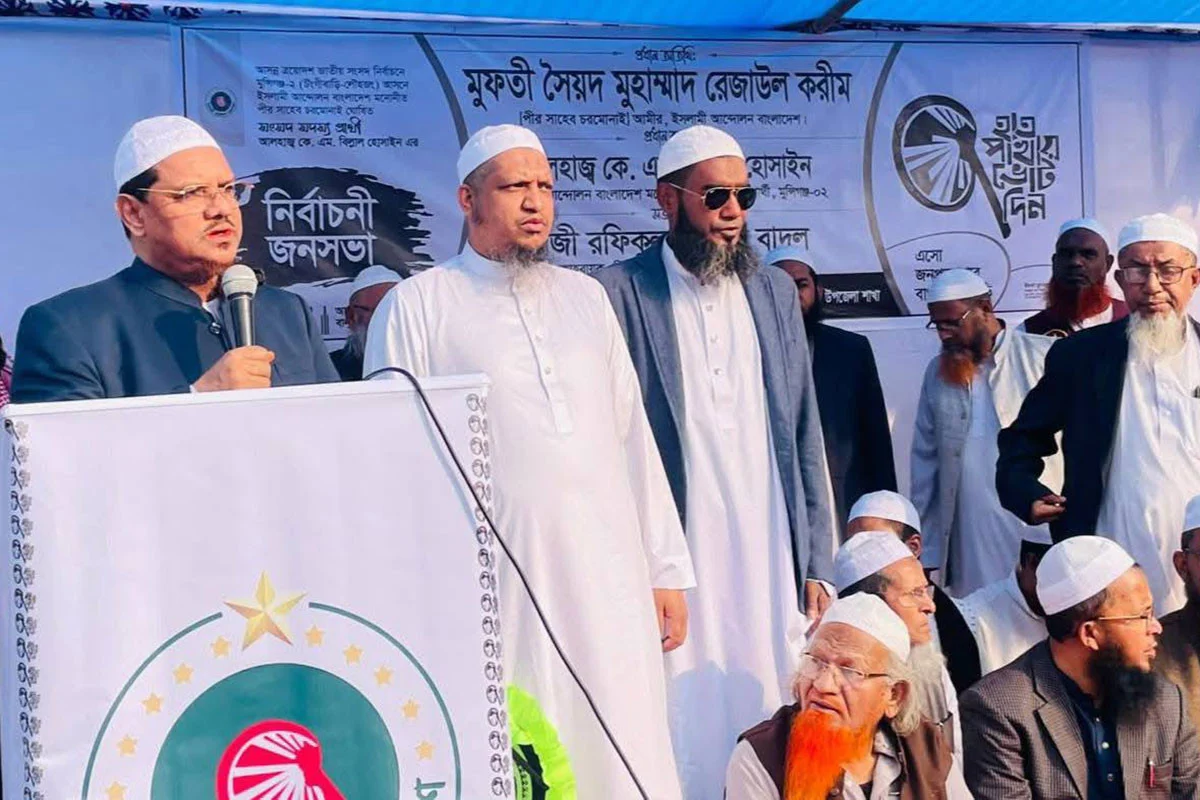 ইসলাম প্রিয় মানুষ ওদের ছেড়ে আমাদের সঙ্গে চলে এসেছে: চরমোনাই পীর