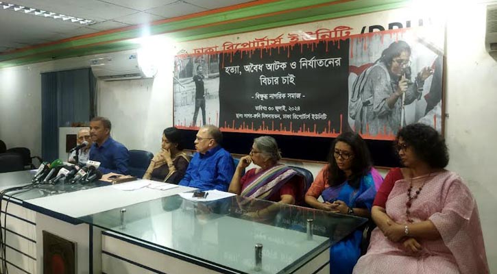 আল্টিমেটাম না মানলে আন্দোলনের হুঁশিয়ারি: নাগরিক সমাজ