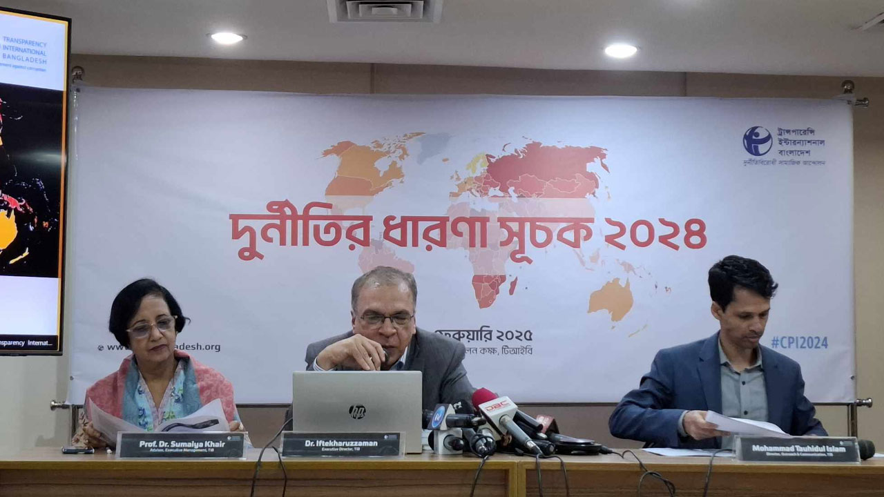 দুর্নীতিগ্রস্ত দেশের তালিকায় বাংলাদেশের অবস্থান ১৪তম