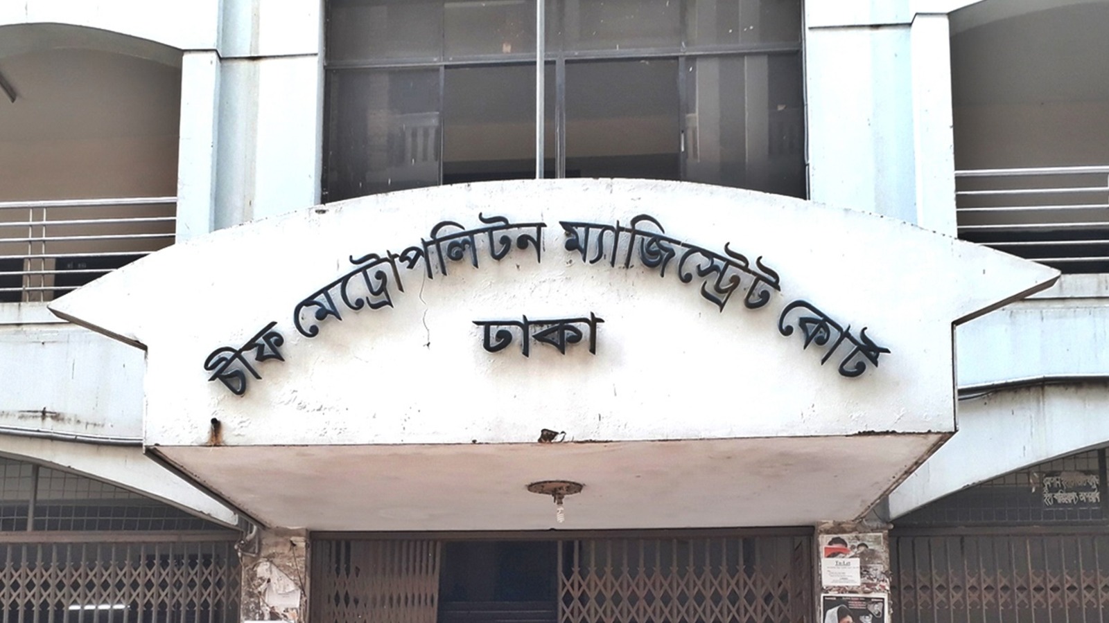 সাবেক সেনাপ্রধান আজিজ আহমেদের ভাইয়ের দেশত্যাগে নিষেধাজ্ঞা