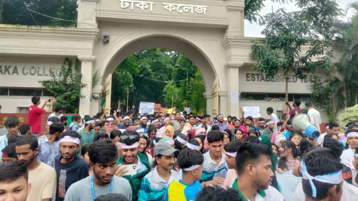 ‘ঢাকা সেন্ট্রাল ইউনিভার্সিটি’ অধ্যাদেশ দাবিতে ৭ কলেজ শিক্ষার্থীদের বিক্ষোভ