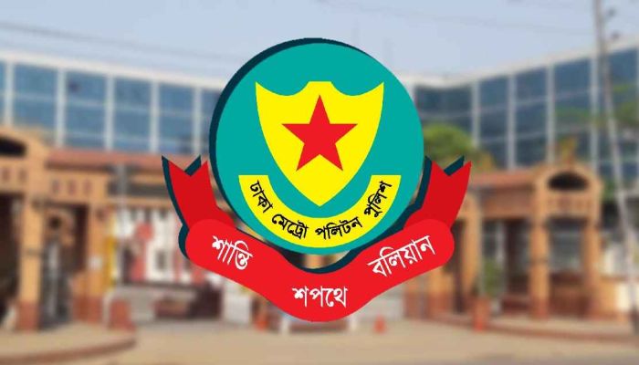 ডিএমপির উর্ধ্বতন ৩ কর্মকর্তাকে বদলি