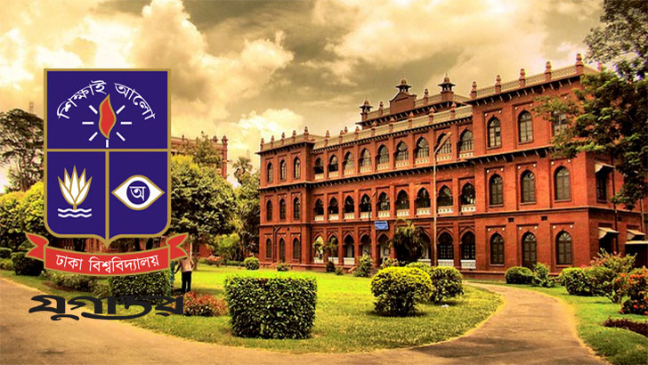 ভূমিকম্পের জেরে ঢাবির সব ক্লাস-পরীক্ষা বন্ধ ঘোষণা
