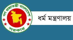 হজের প্রাথমিক নিবন্ধন শেষ ১২ অক্টোবর
