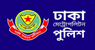 ‘মার্চ ফর ইউনিটি’ কর্মসূচি ঘিরে ডিএমপির নির্দেশনা