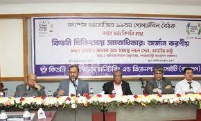দেশে ৩ কোটি ৮০ লাখ মানুষ কিডনি রোগে ভুগছে