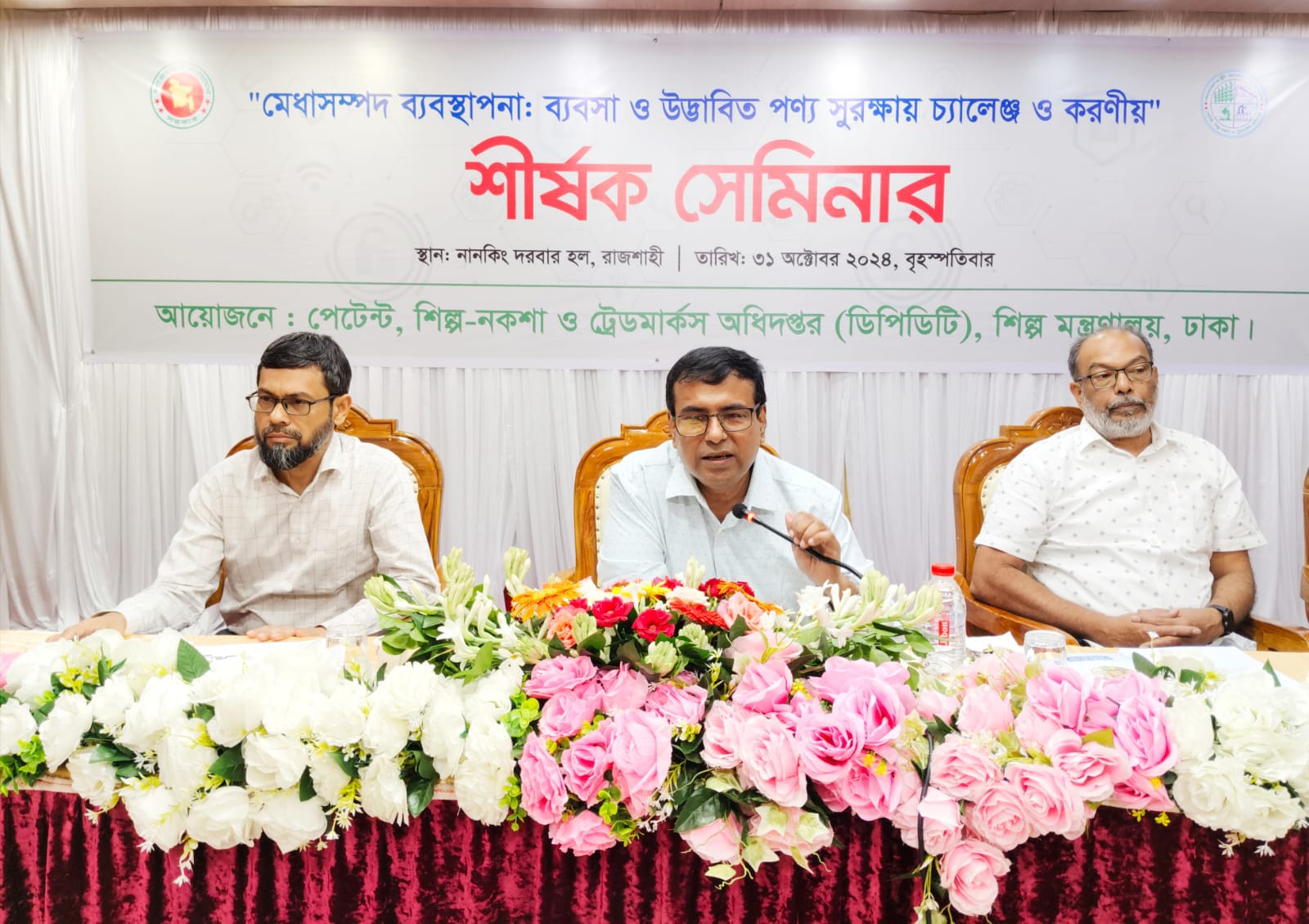 'উদ্ভাবক ও ব্যবসায়ীদের মেধাসম্পদ সুরক্ষার আওতায় আসার আহ্বান'