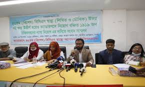 ৪২তম বিসিএসে উত্তীর্ণ ১৯১৯ চিকিৎসককে নিয়োগের দাবি