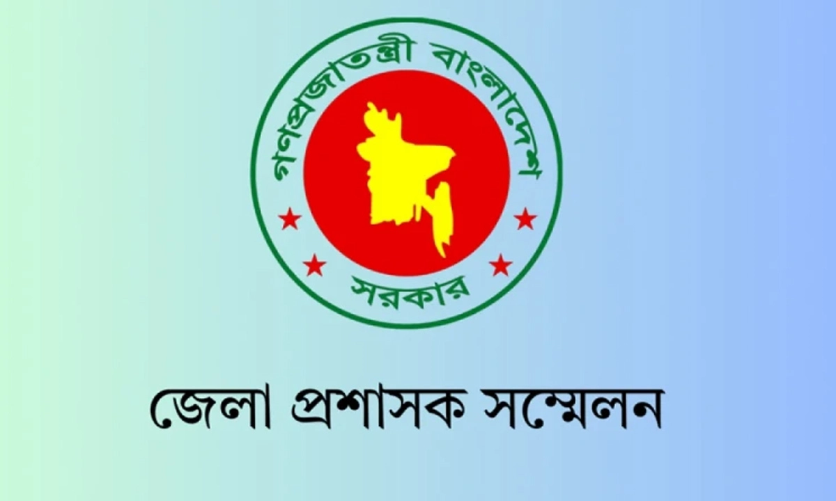 ডিসি সম্মেলন শুরু রোববার, উঠছে ৪৯৮ প্রস্তাব