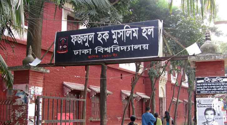 ঢাবিতে তোফাজ্জল হত্যায় হল প্রভোস্ট অপসারণ