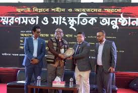 গণঅভ্যুত্থানে শহীদ-আহত পরিবারের মূল্যায়ন জরুরি: ঢাবি উপাচার্য