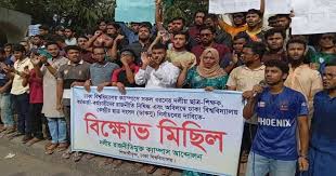 সব ধরনের রাজনীতি নিষিদ্ধে ঢাবিতে বিক্ষোভ