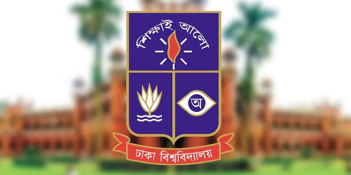 ঢাবির বিজ্ঞান অনুষদের ভর্তি পরীক্ষা স্থগিত