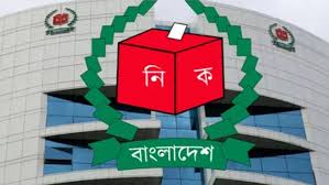 ২৫ আগস্টের মধ্যে ব্যালট বাক্সের হিসাব দেওয়ার নির্দেশ ইসির