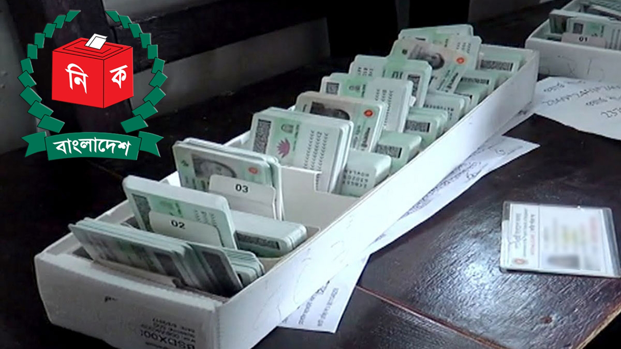 রোববার থেকে চলবে এনআইডি সেবা