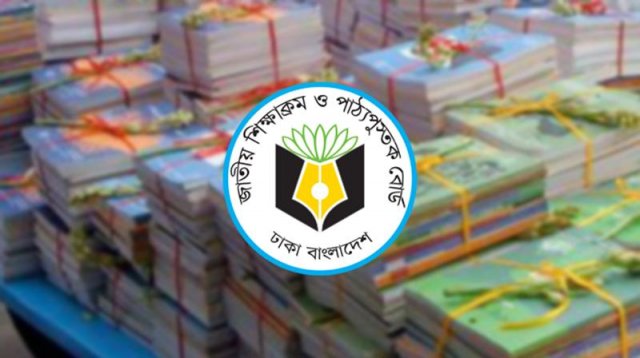 কারিকুলাম নয়, কর্মশালা স্থগিত করা হয়েছে: এনসিটিবি