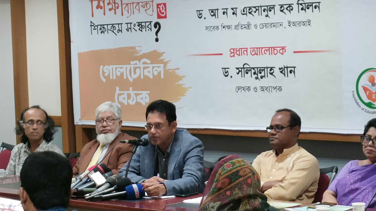 দেশের শিক্ষাব্যবস্থা পুরোপুরি ধ্বংস করে ফেলা হয়েছে: মিলন