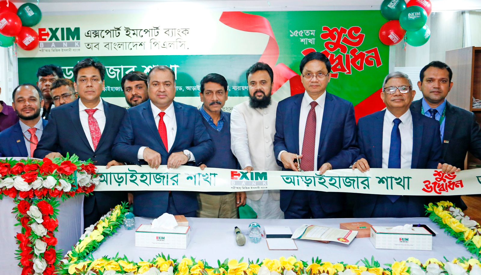 আড়াইহাজারে এক্সিম ব্যাংকের ১৫৫তম শাখা উদ্বোধন