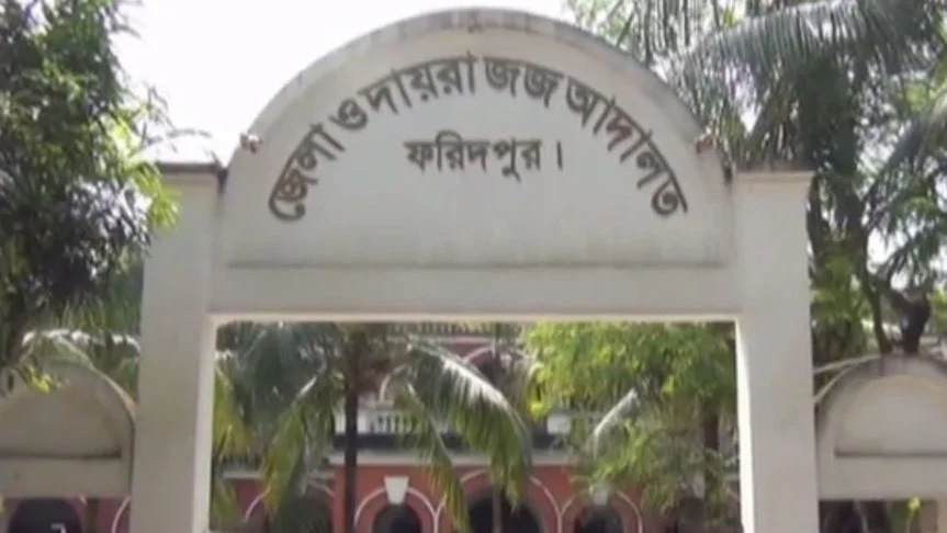 ফরিদপুরে স্কুলছাত্র হত্যায় দুইজনের যাবজ্জীবন