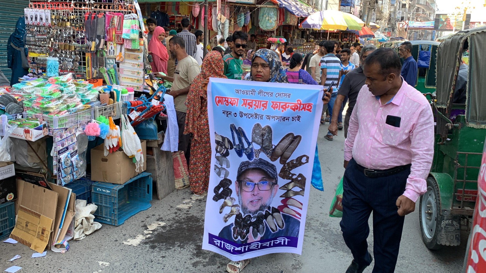 নতুন তিন উপদেষ্টার অপসারণ দাবিতে রাজশাহীতে একাই ‘পদযাত্রা’ মহিলা দল নেত্রীর