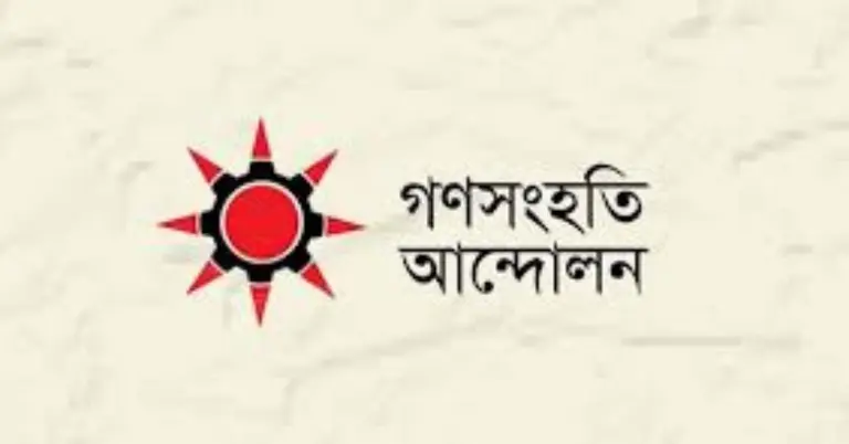 আইনশৃঙ্খলার ভয়াবহ অবনতির দায় সরকার এড়াতে পারে না: গণসংহতি আন্দোলন
