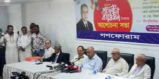 'বিভেদ ভুলে সরকারকে সহযোগিতা করতে ঐক্যবদ্ধ গণফোরাম'