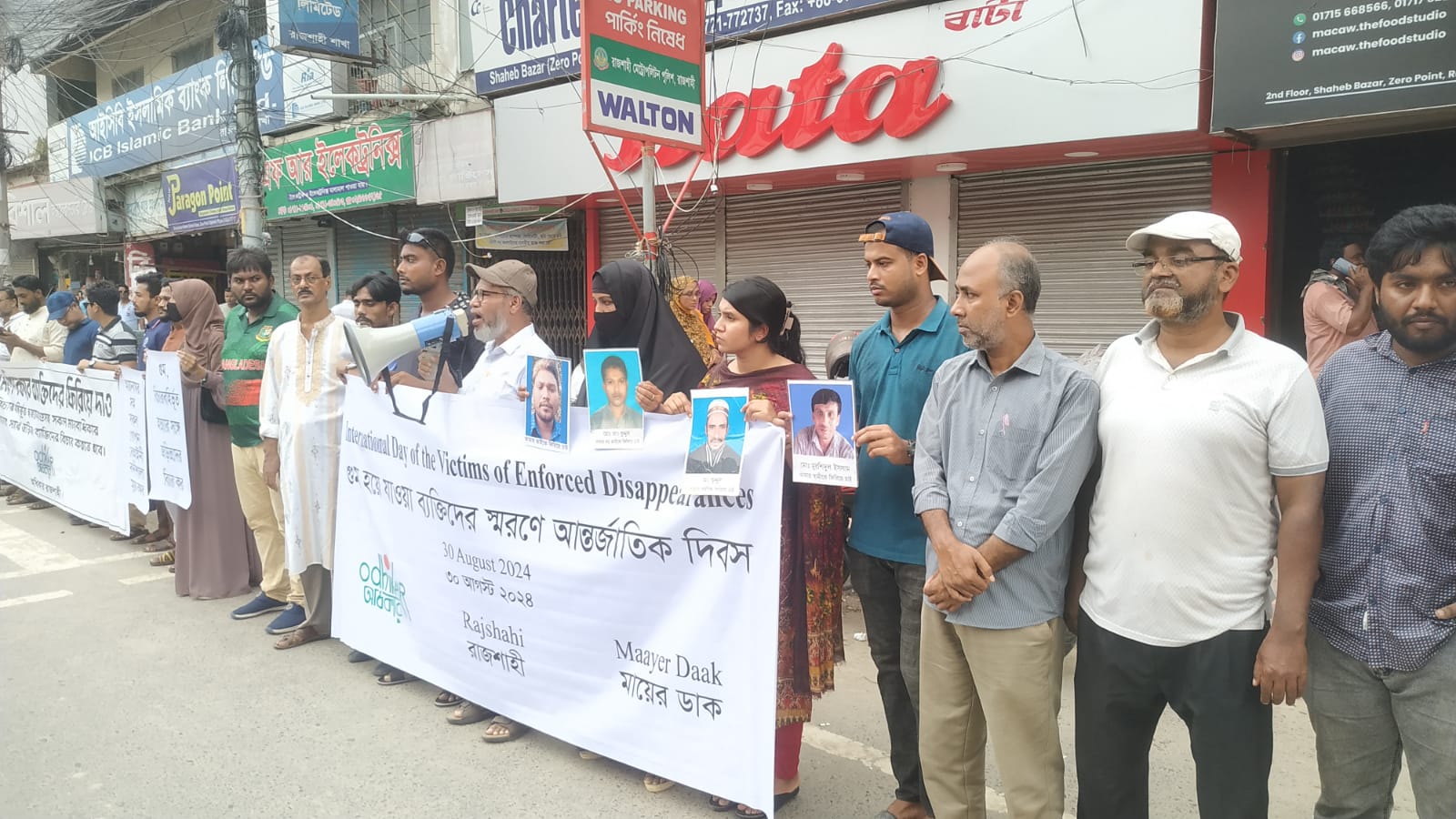 গুমসহ সকল মানবাধিকার লঙ্ঘণে জড়িতদের বিচার দাবিতে মানববন্ধন