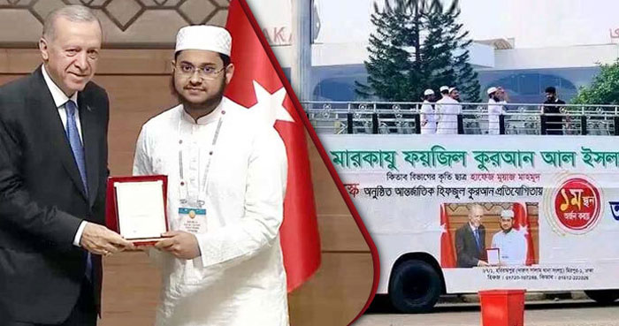 বিমানবন্দরে বিশ্বজয়ী হাফেজ মাহমুদকে সংবর্ধনা