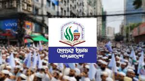 'আপত্তিকর' শব্দচয়ন সমর্থন করে না হেফাজতে ইসলাম