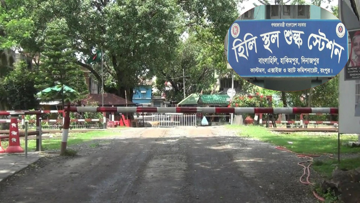 হিলি বন্দরে আমদানি-রপ্তানি ৬ দিন বন্ধ থাকবে