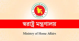 তাবলিগের দুই পক্ষকে শান্তিপূর্ণ সহাবস্থানের নির্দেশ স্বরাষ্ট্র মন্ত্রণালয়ের