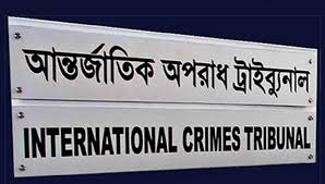 জুলাই-আগস্ট গণহত্যায় ১০ মন্ত্রীসহ গ্রেপ্তার ১৪