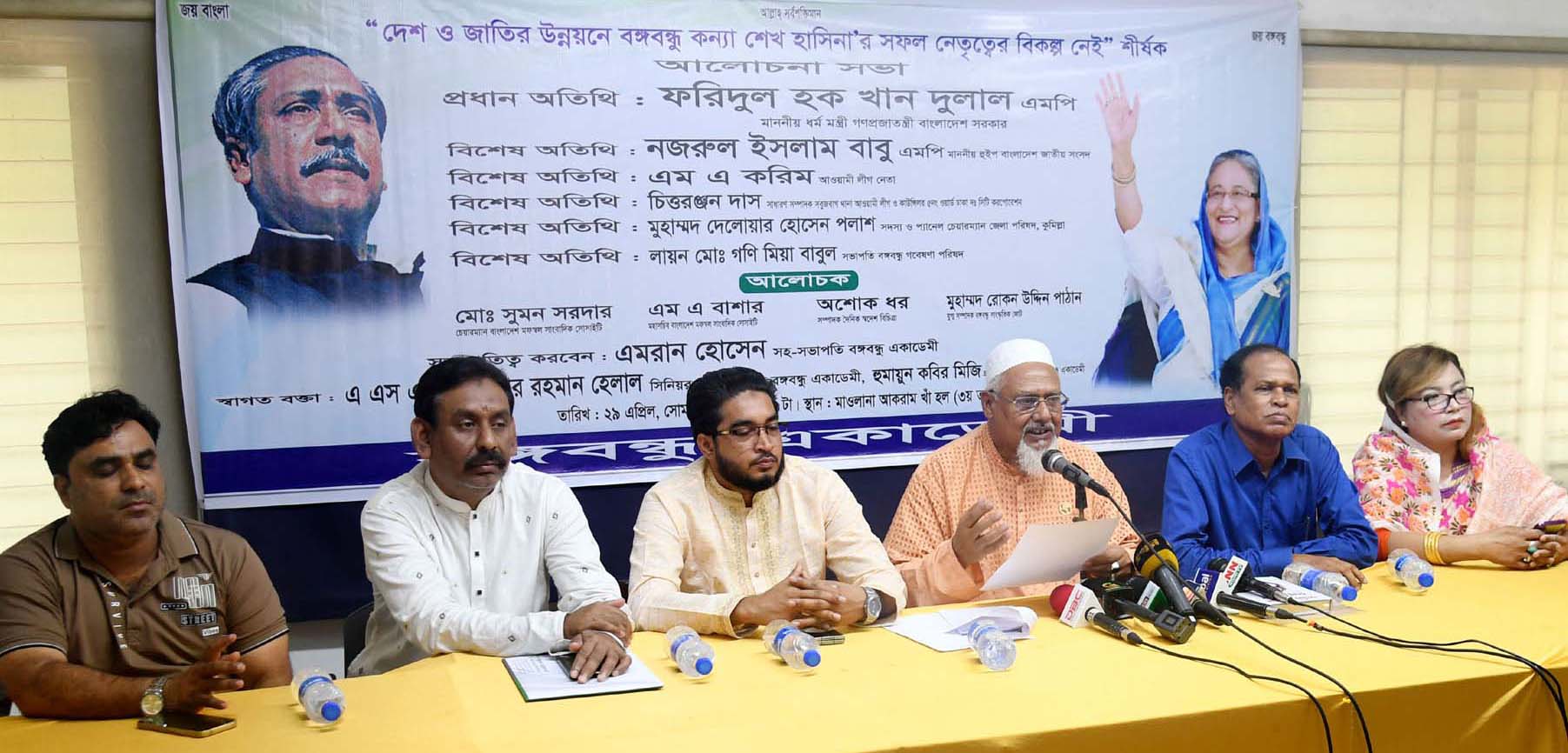 উন্নয়নের রোল মডেল হিসেবে ইতিহাসে শেখ হাসিনার নাম লেখা থাকবে : ধর্মমন্ত্রী