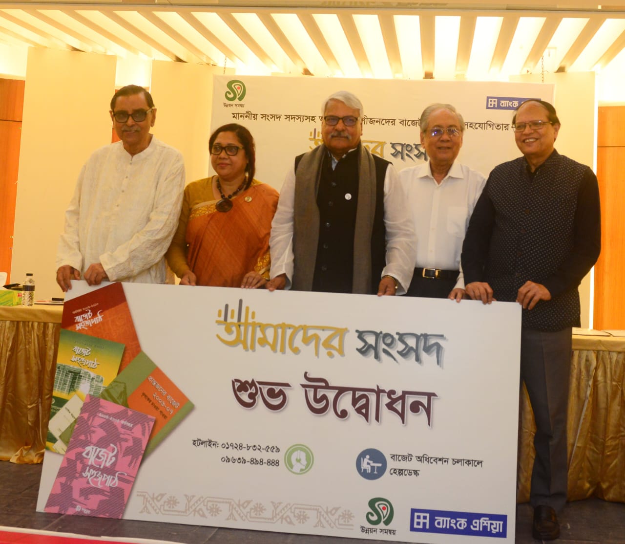 স্বনির্ভর অর্থনীতির দেশ গড়তে প্রধানমন্ত্রী কাজ করে যাচ্ছেন: ডেপুটি স্পিকার