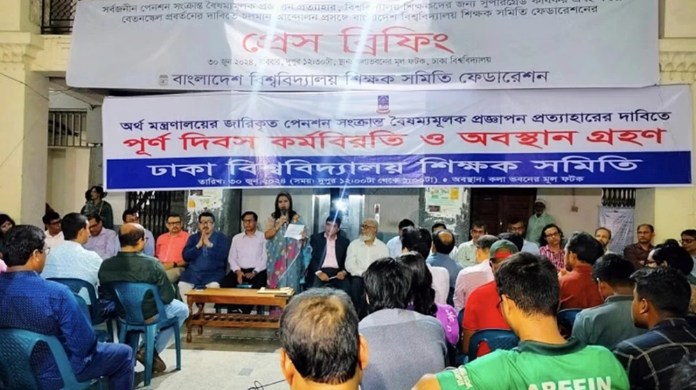 ক্লাস-পরীক্ষা বন্ধ, কর্মবিরতিতে বিশ্ববিদ্যালয়ের শিক্ষকরা