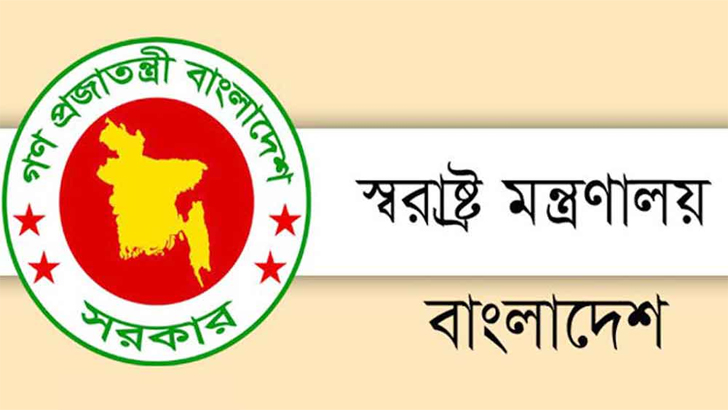 ১৪ দিন বৈধ আগ্নেয়াস্ত্র বহন-প্রদর্শনে নিষেধাজ্ঞা