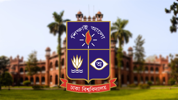 ঢাকা বিশ্ববিদ্যালয়ে ভর্তি পরীক্ষার ফল প্রকাশ