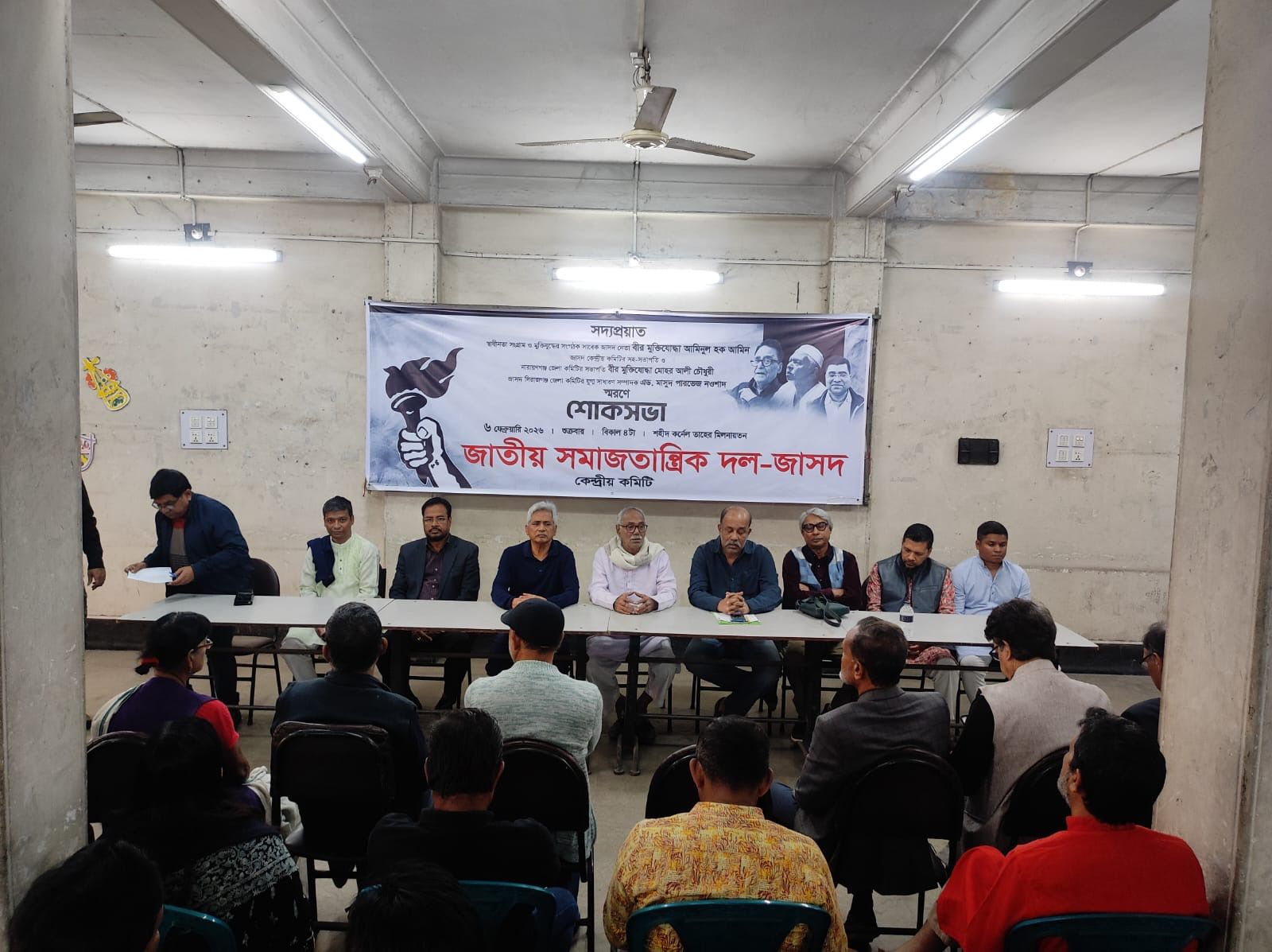 গণভোটকে ‘বেআইনি’, নির্বাচনকে ‘একতরফা’ আখ্যা দিয়ে বর্জনের আহ্বান জাসদের